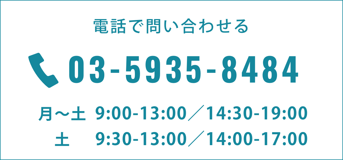 電話でお問い合わせボタン